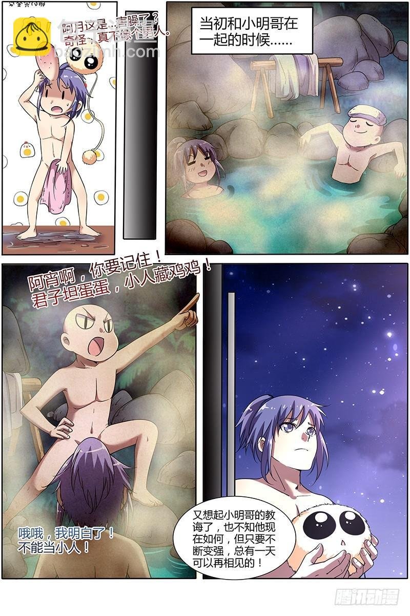 第九话 美人（15）