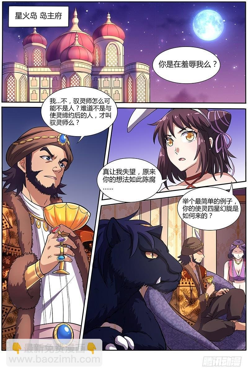 第九话 美人（15）