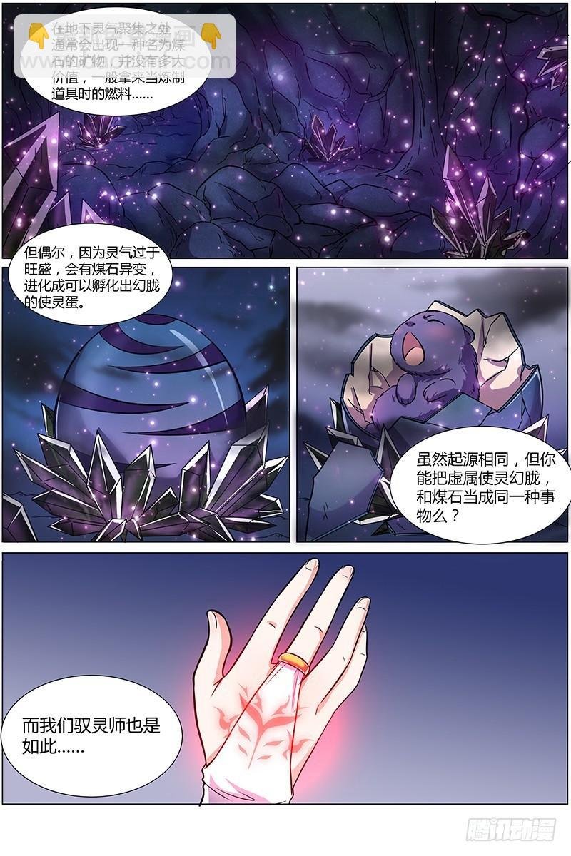 第九话 美人（15）