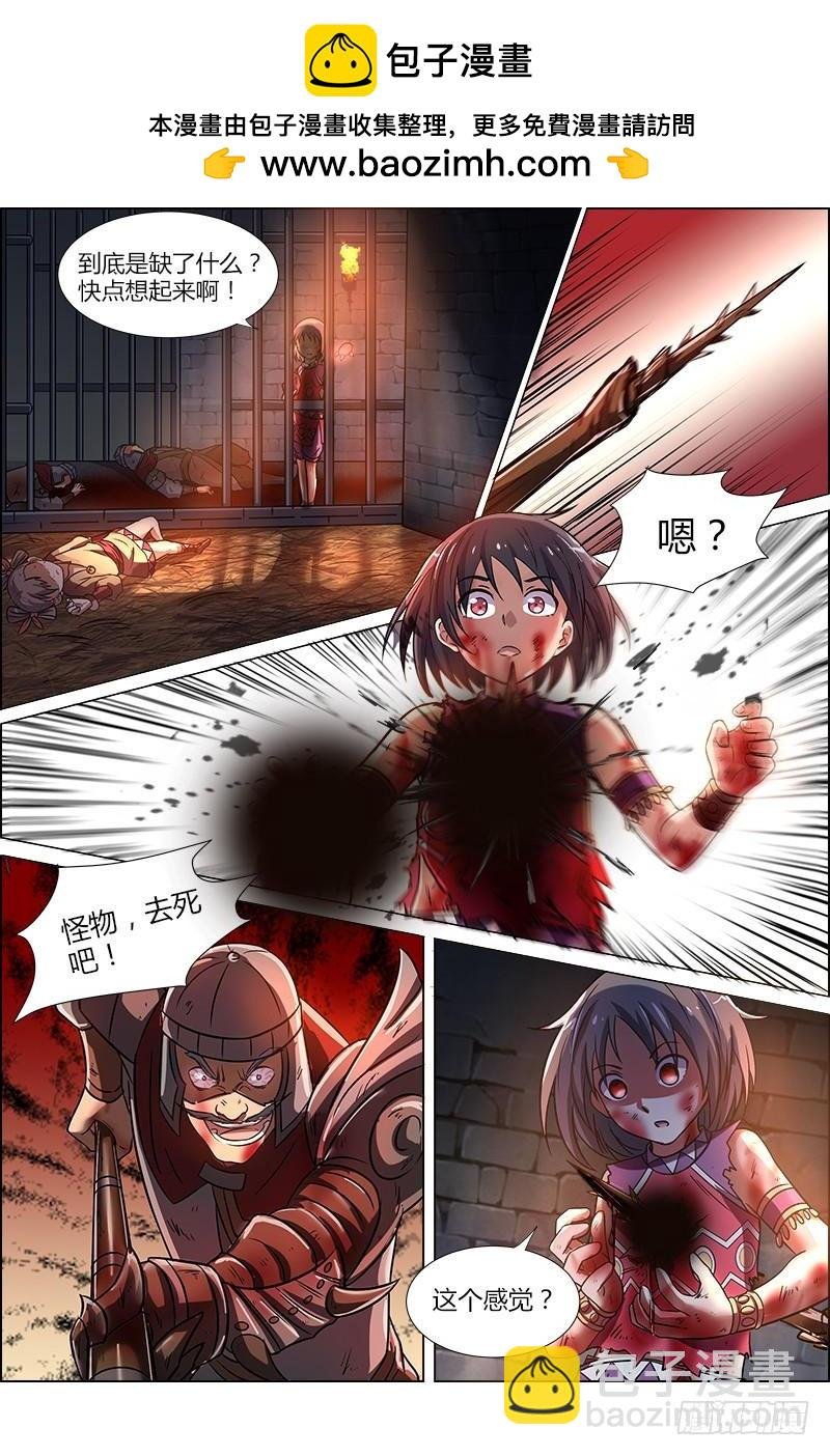 第九话 美人（17）