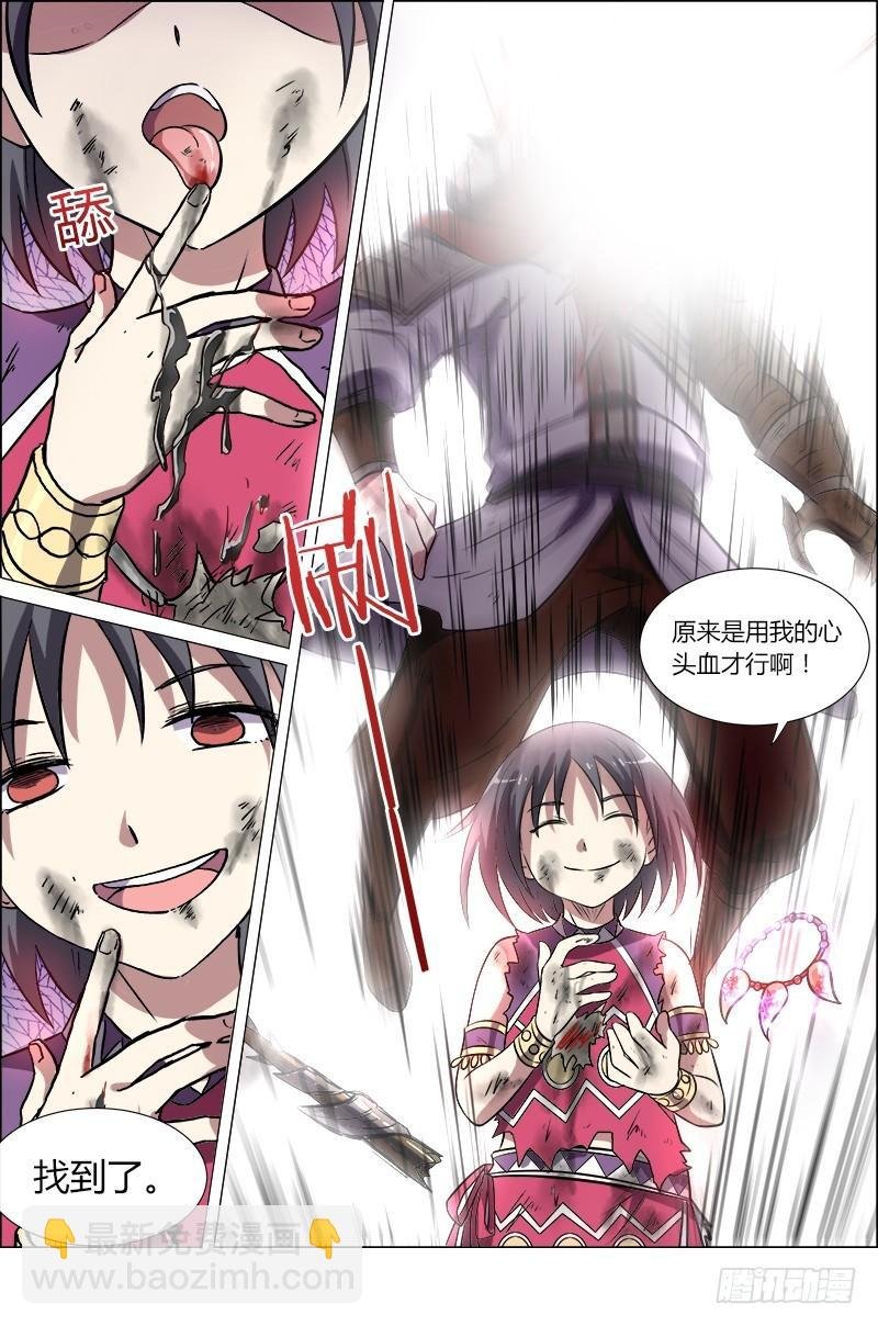 第九话 美人（17）
