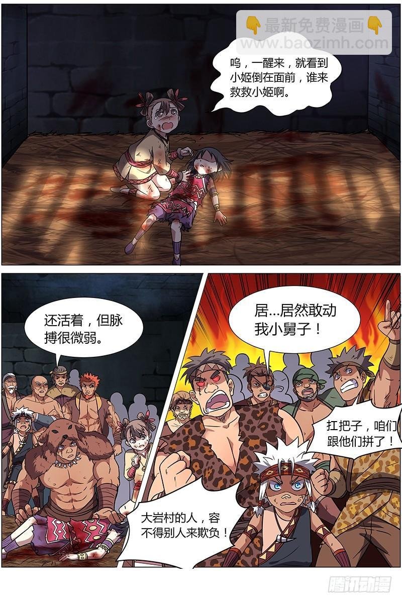 第九话 美人（17）