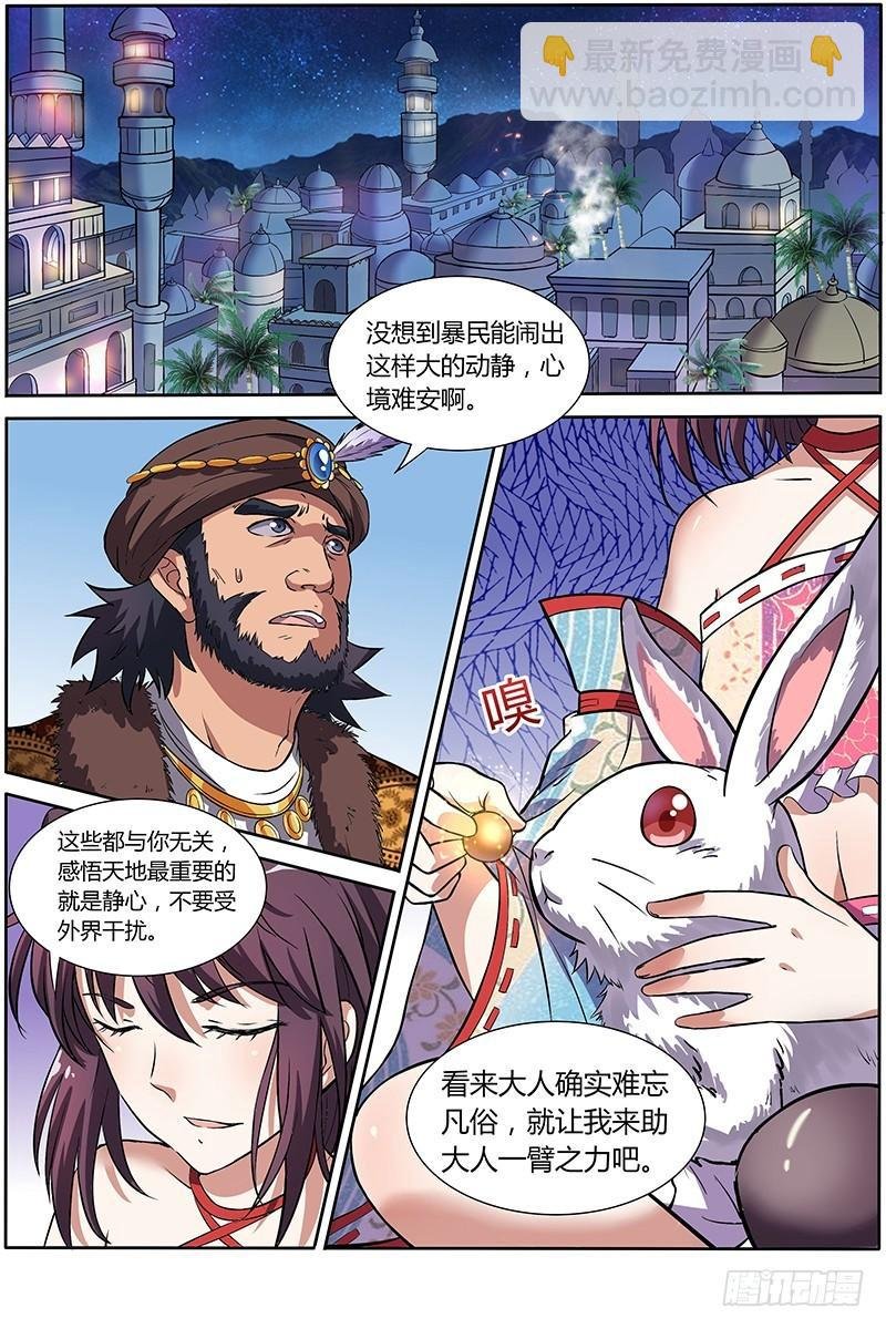 第九话 美人（17）