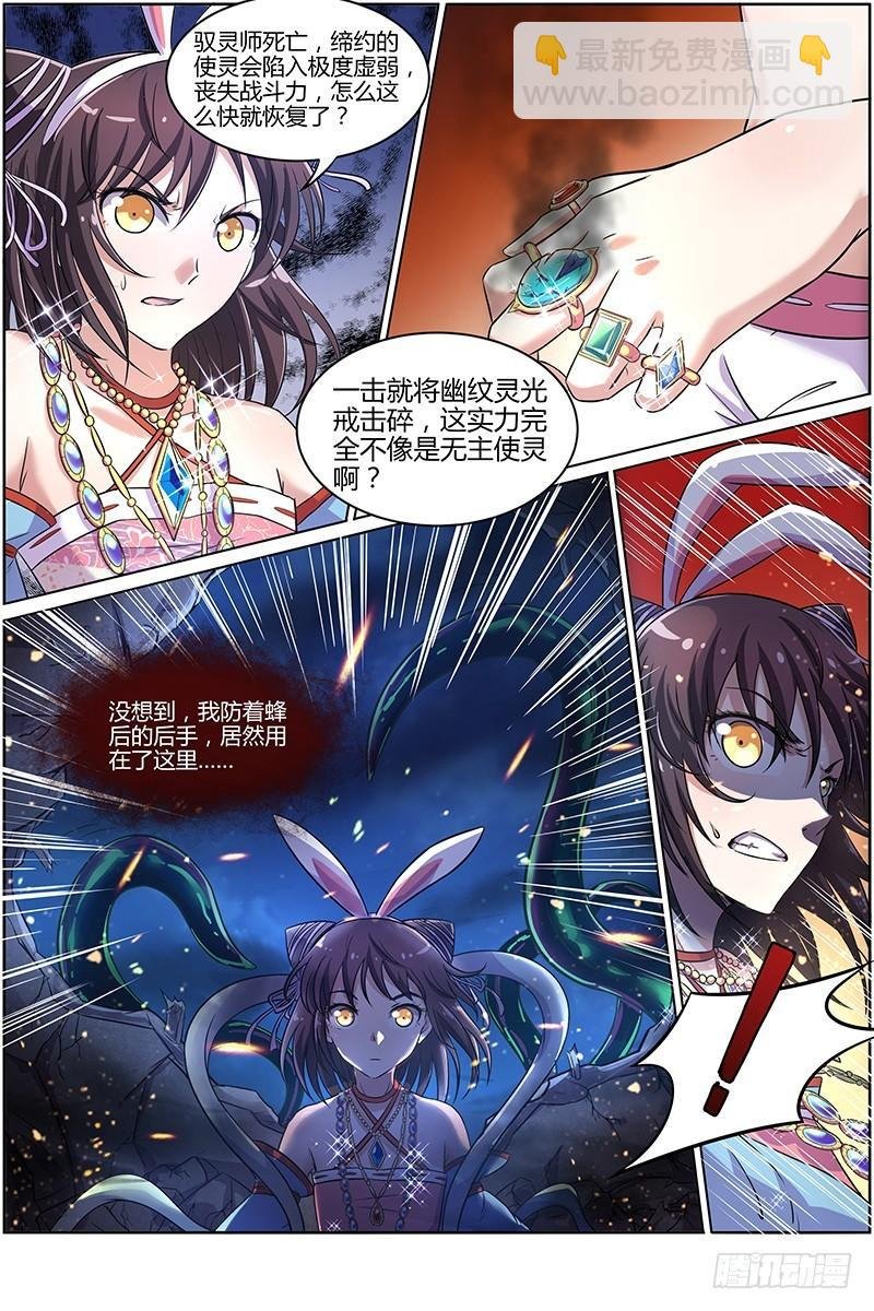 第九话 美人（18）