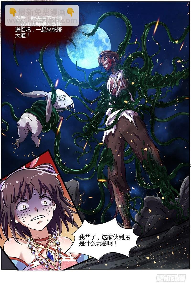 第九话 美人（18）
