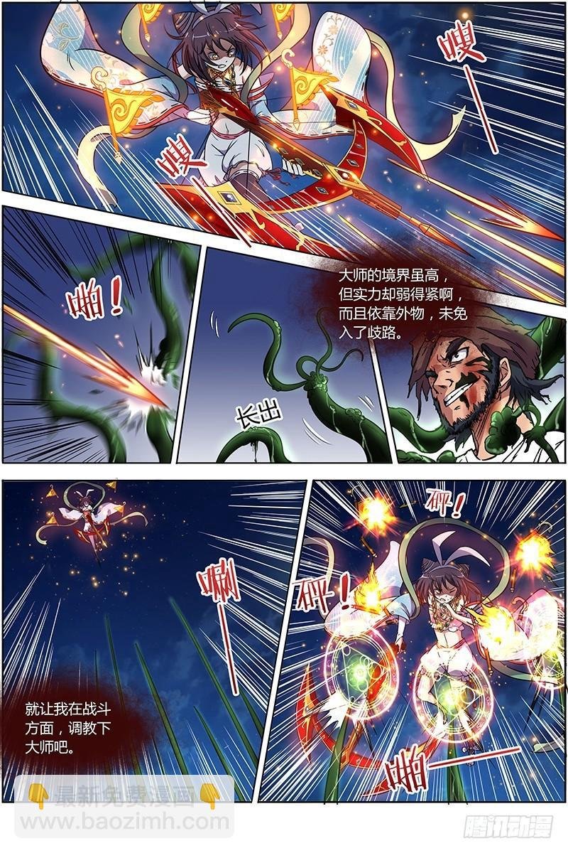 第九话 美人（18）