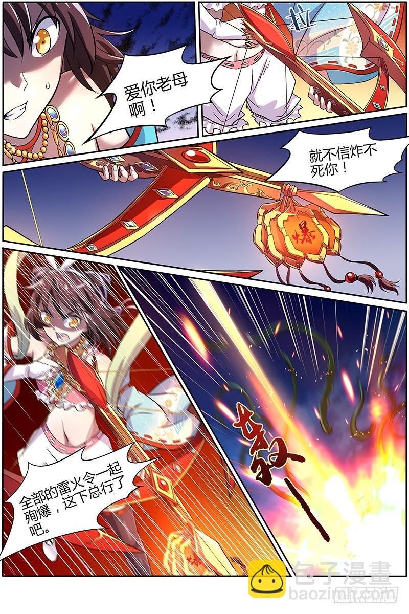 第九话 美人（18）