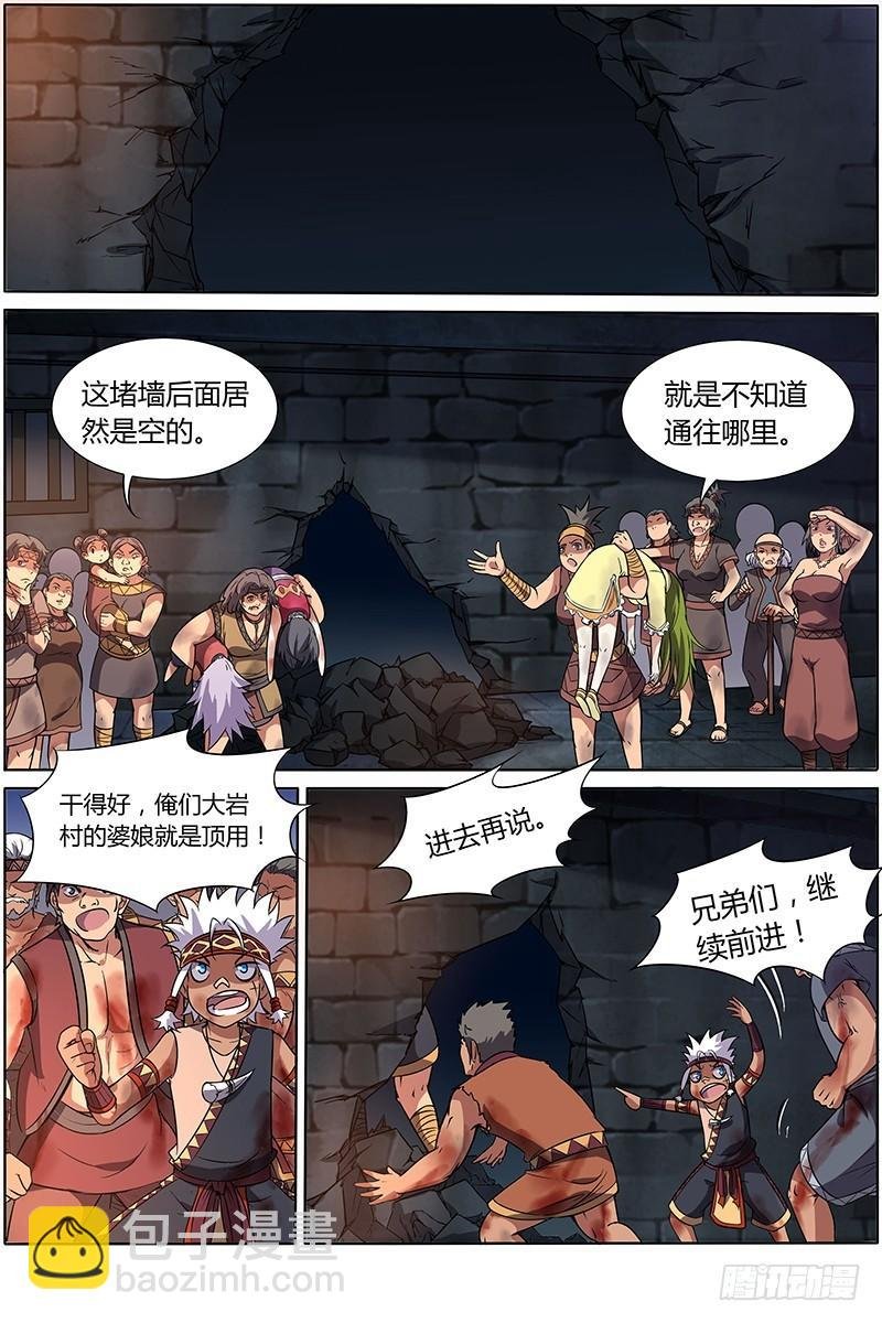 第九话 美人（19）