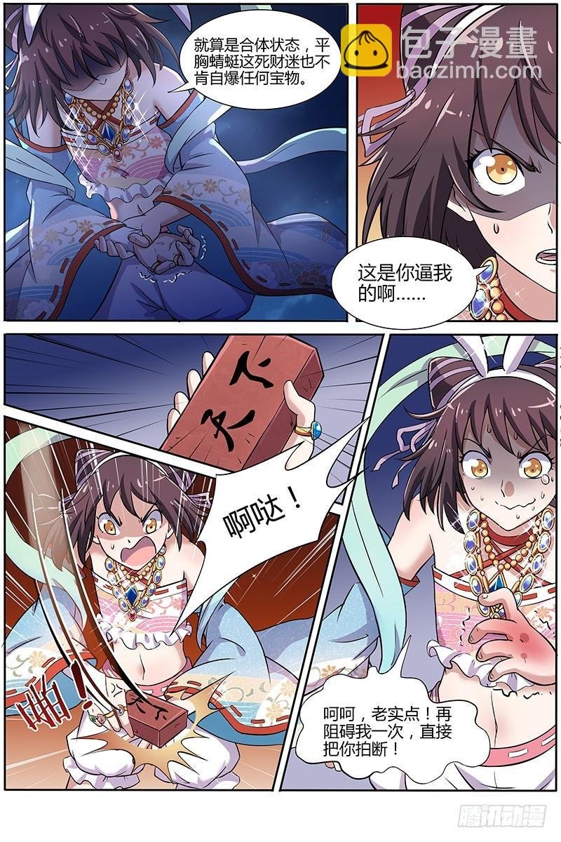 第九话 美人（19）
