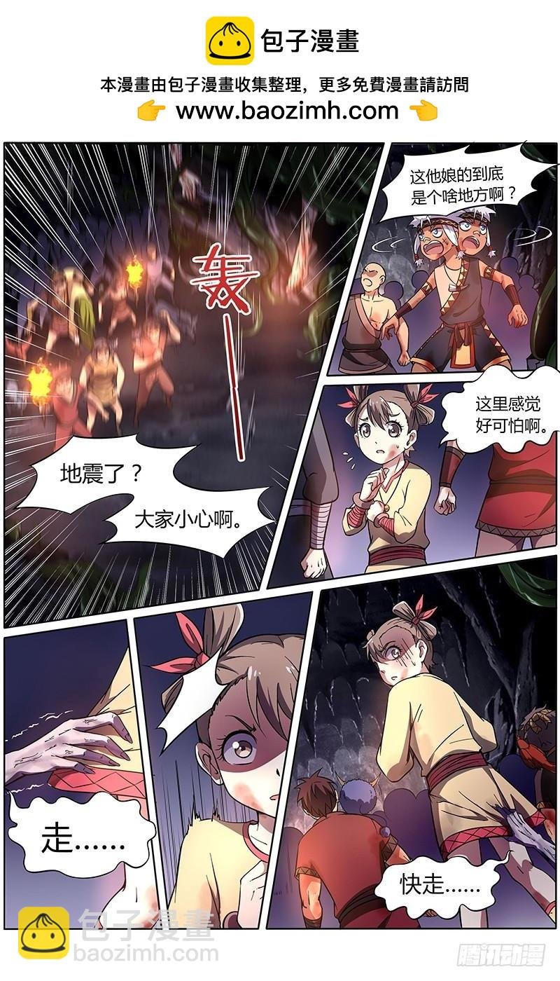 第九话 美人（20）