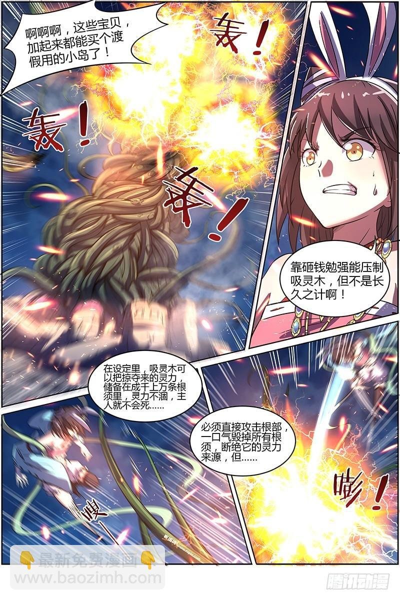 第九话 美人（21）