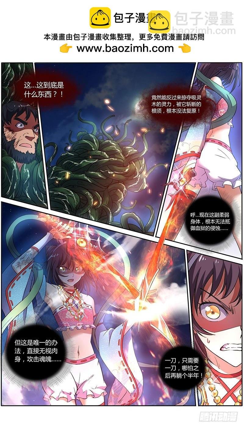 第九话 美人（22）
