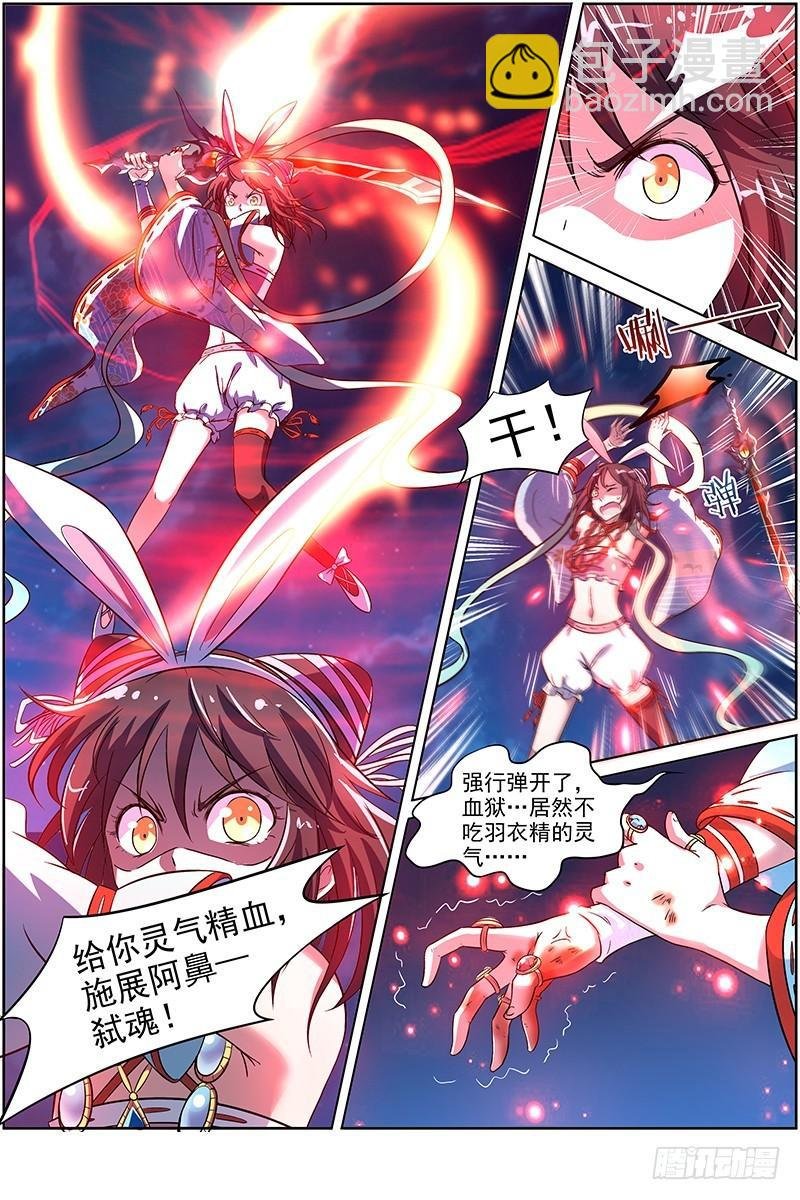 第九话 美人（22）