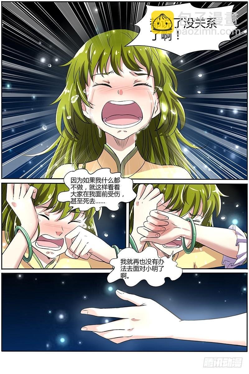 第九话 美人（22）
