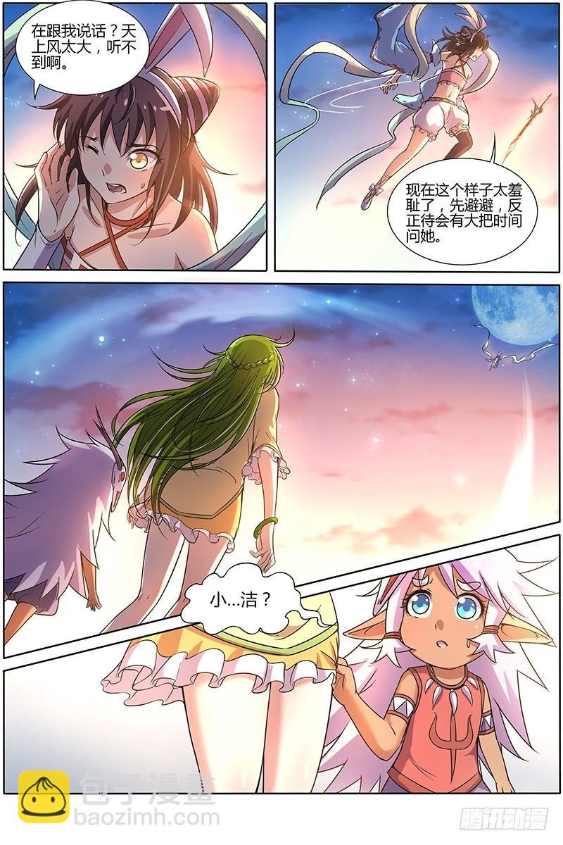 第九话 美人（23）