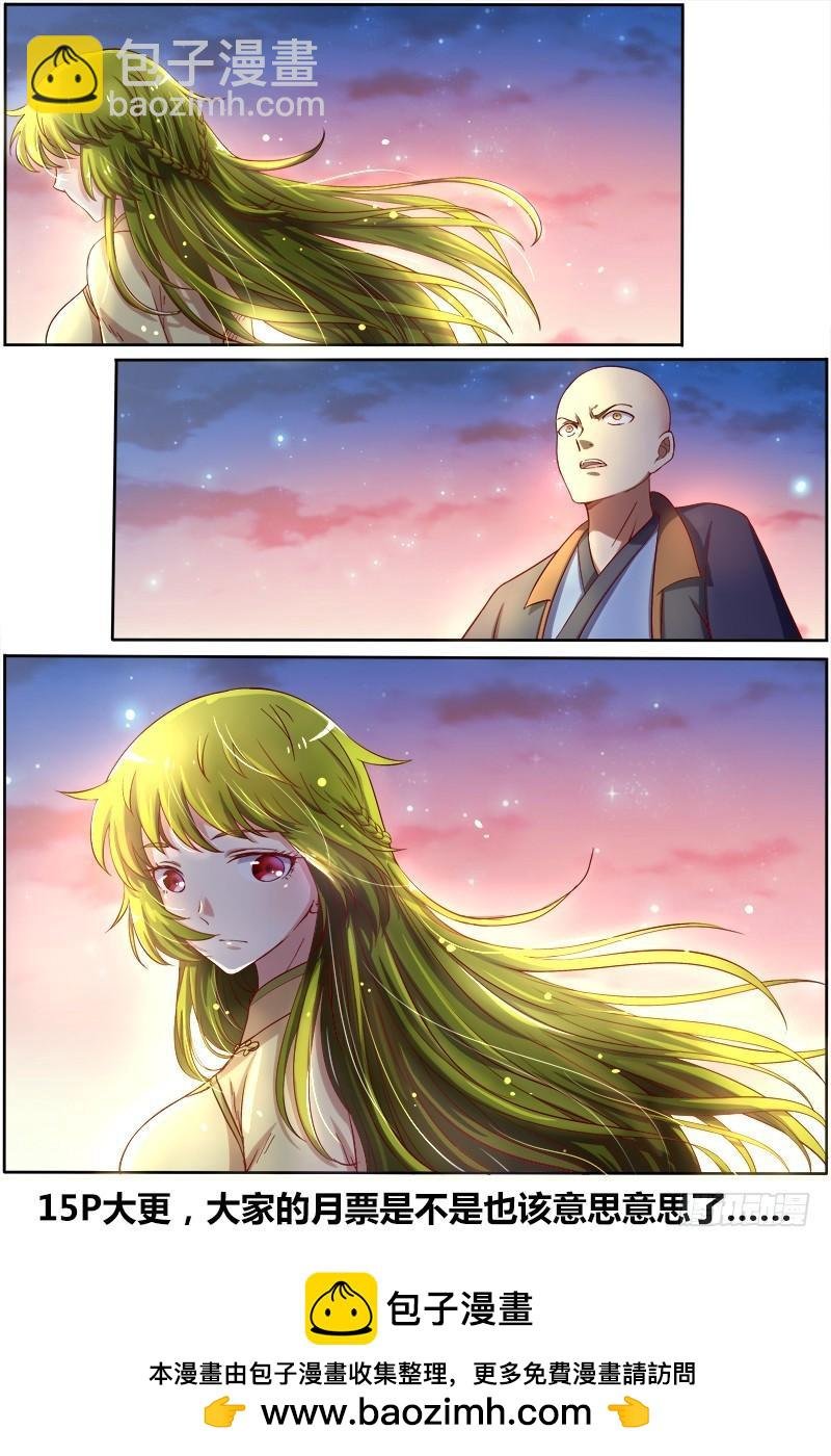 第九话 美人（23）