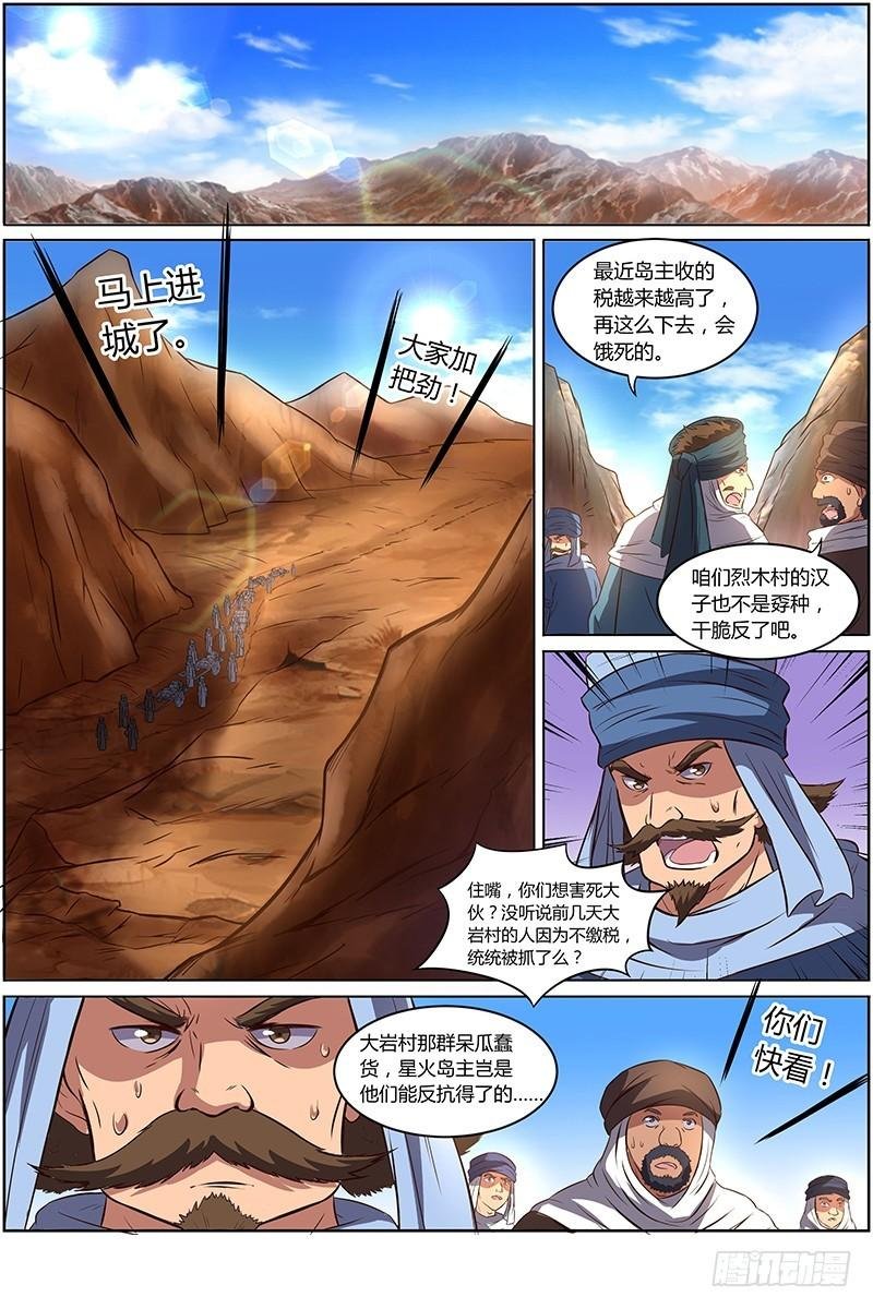 第九话 美人（24）