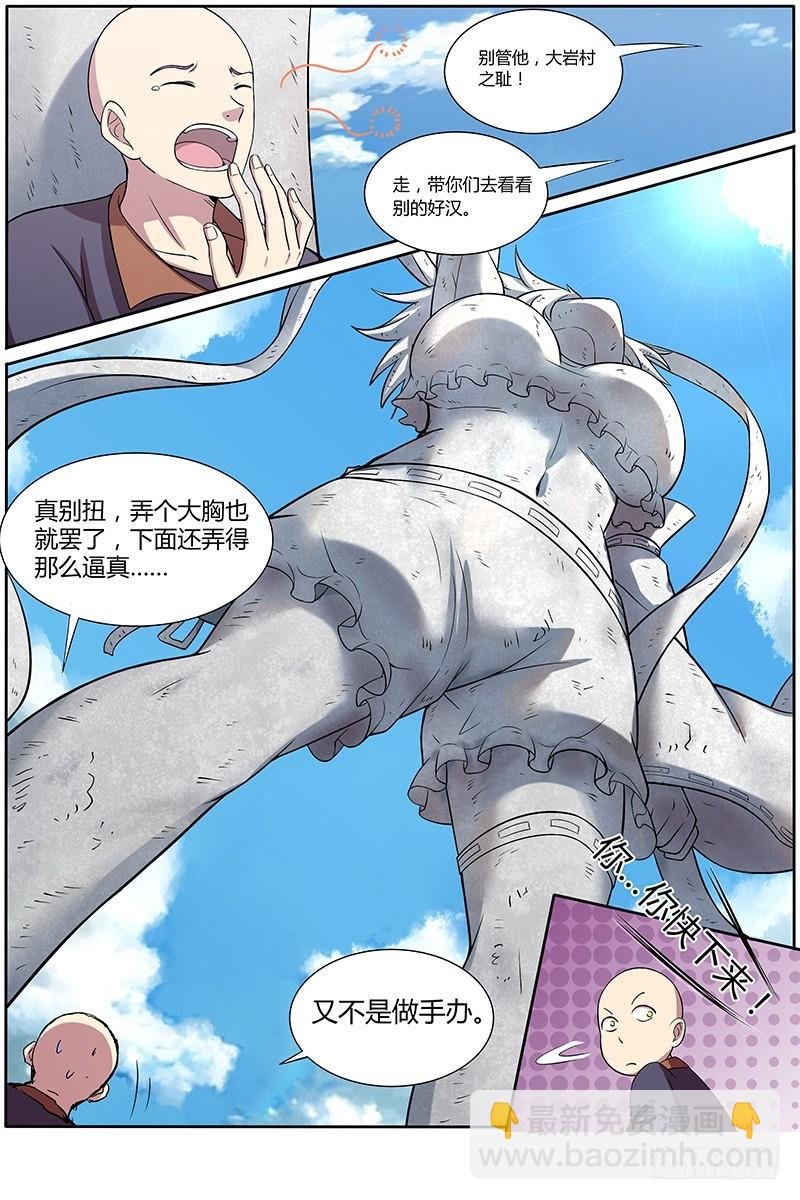 第九话 美人（24）