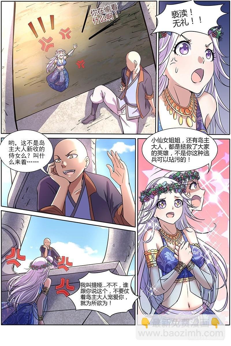 第九话 美人（24）