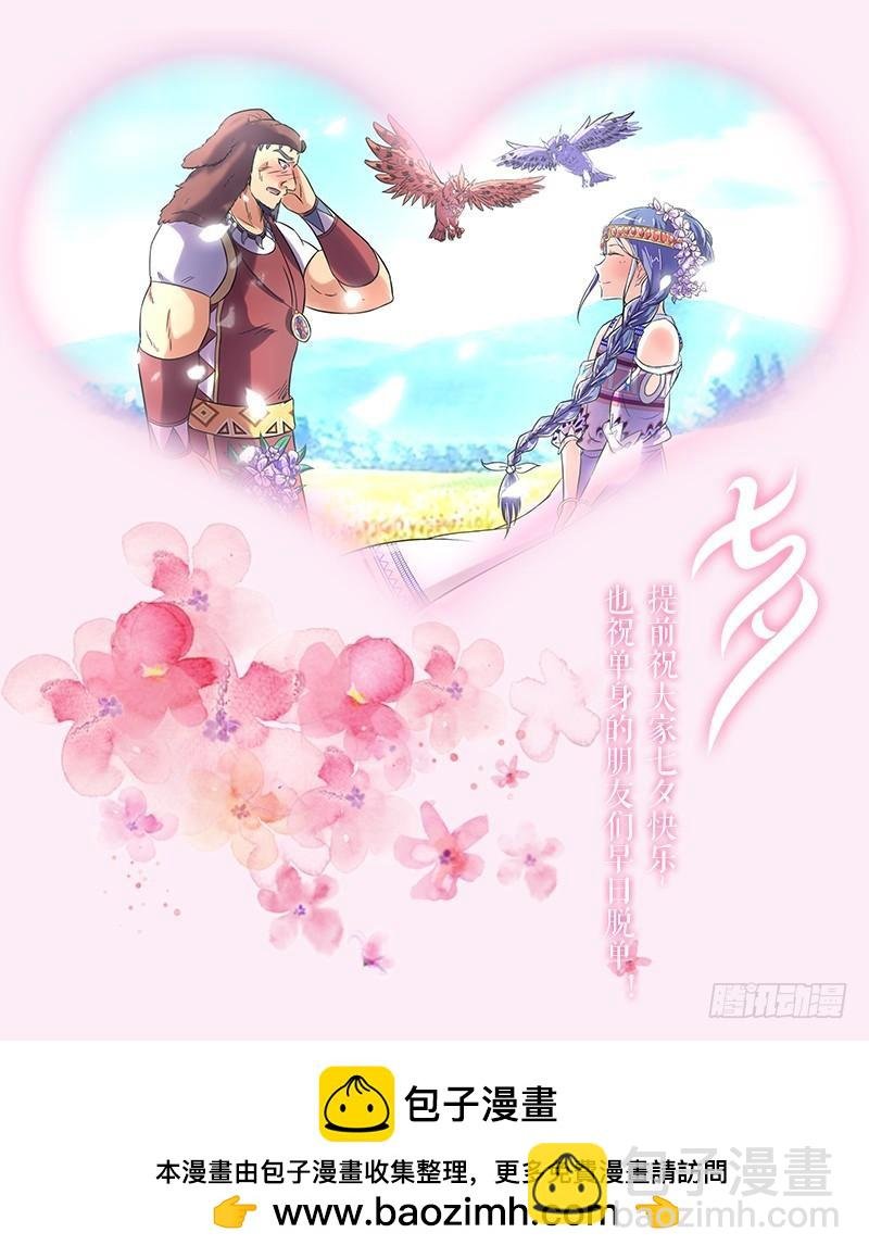 第九话 美人（25）