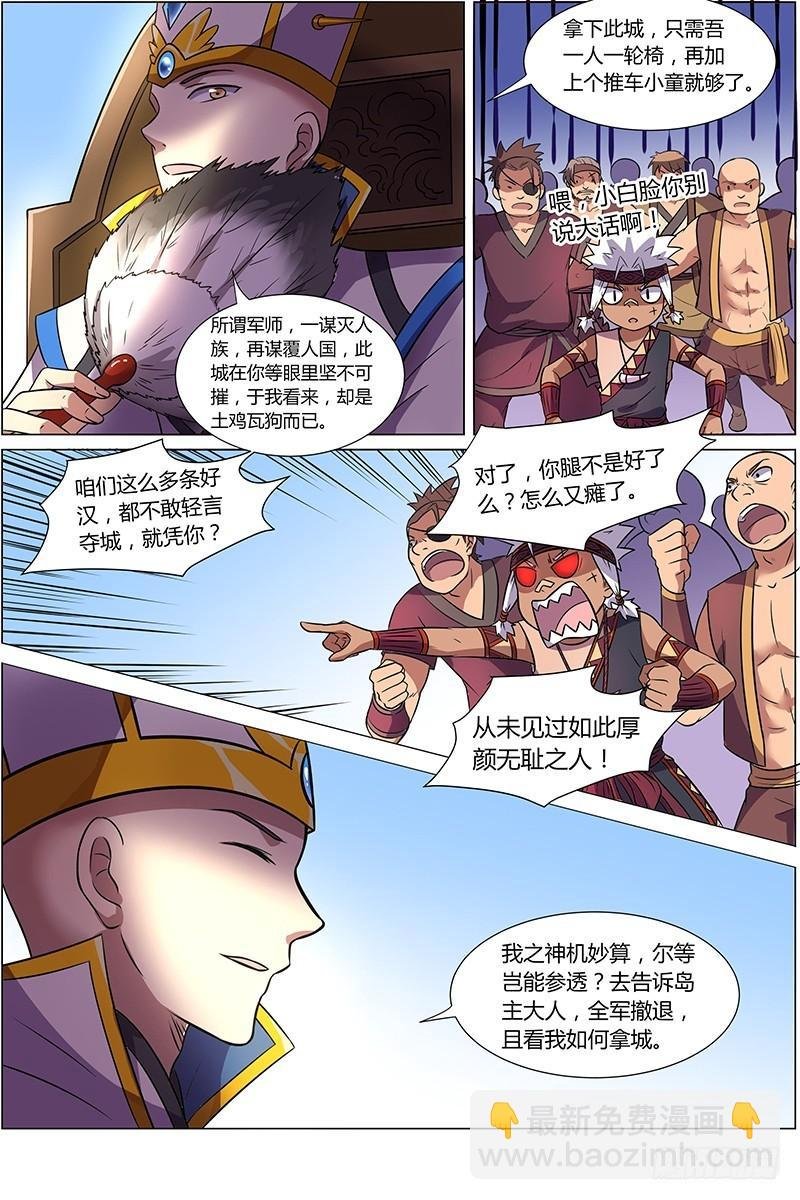 第九话 美人（26）
