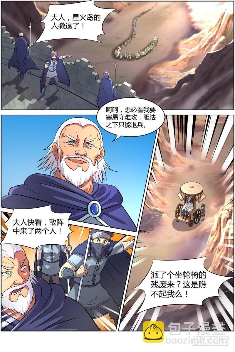 第九话 美人（26）