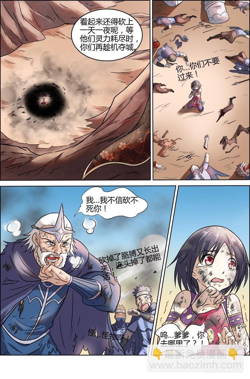 第九话 美人（26）