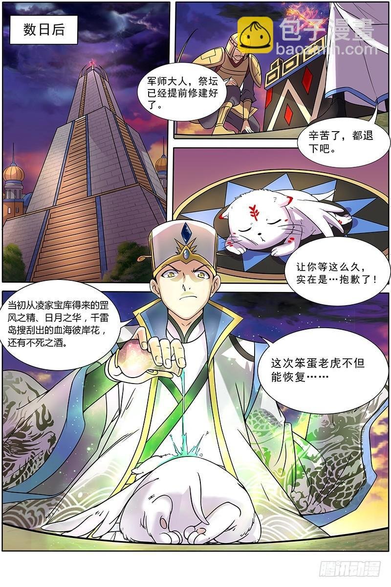 第十话 天使（2）