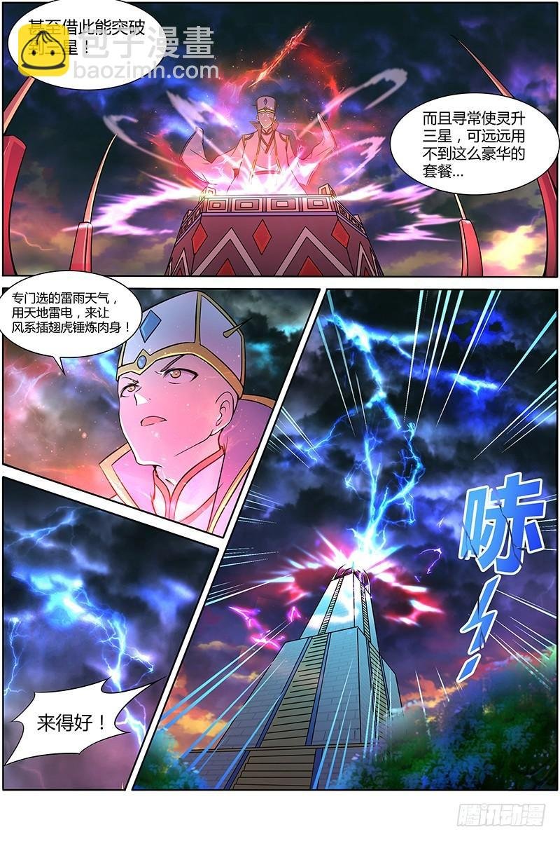 第十话 天使（2）