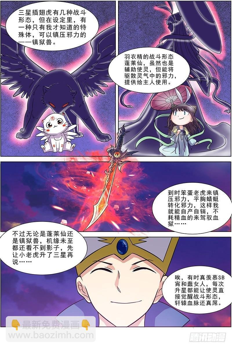 第十话 天使（2）