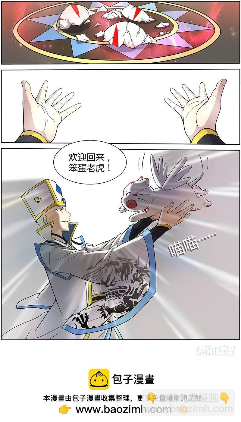 第十话 天使（2）