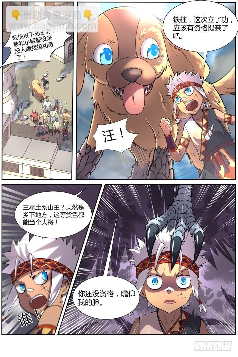 第十话 天使（4）