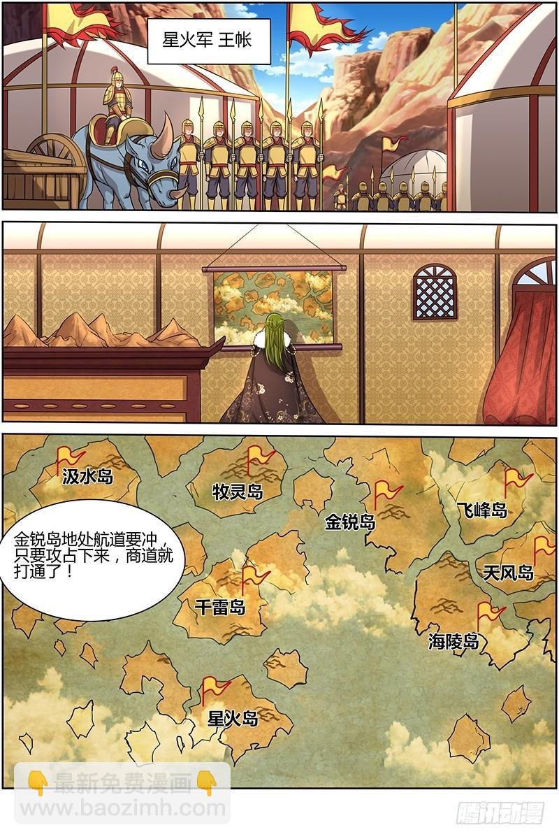 第十话 天使（4）