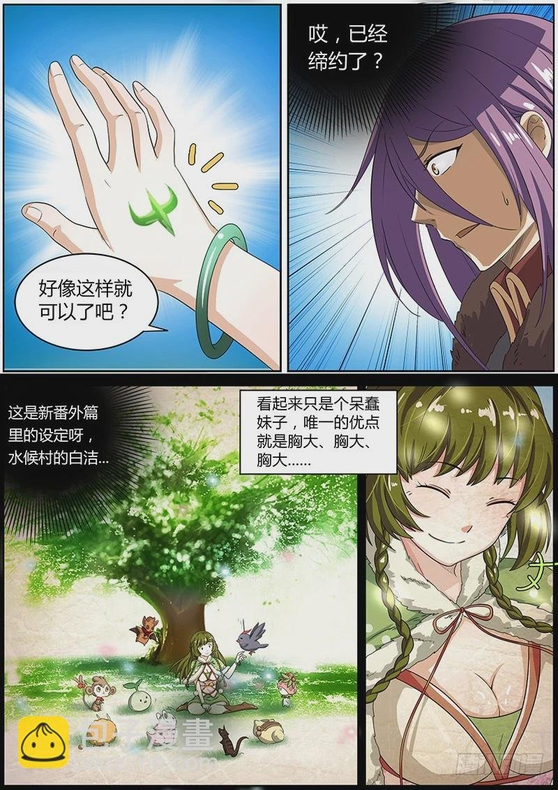 第三话 教父（5）