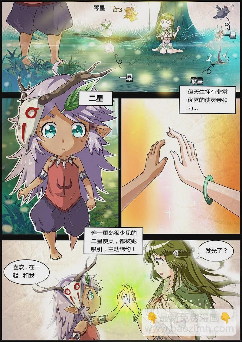 第三话 教父（5）