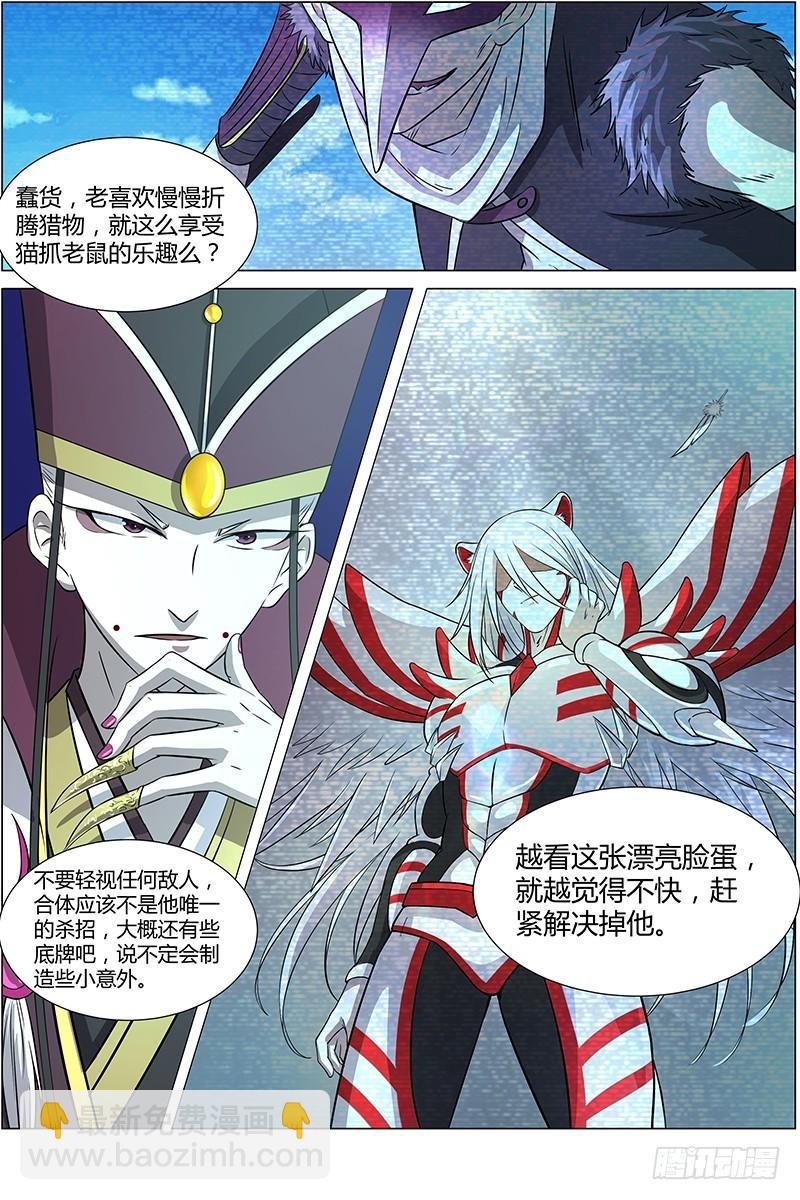 第十话 天使（5）