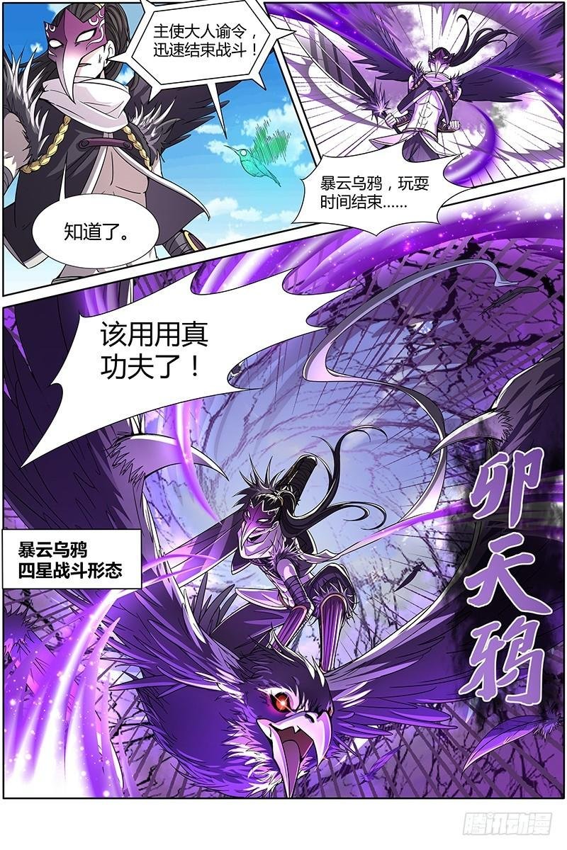 第十话 天使（6）