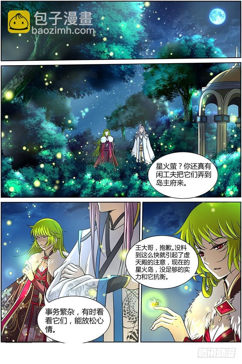 第十话 天使（8）