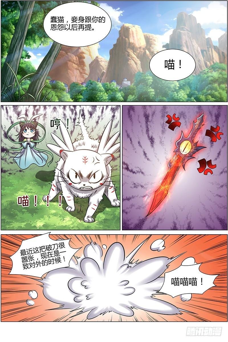 第十话 天使(9)