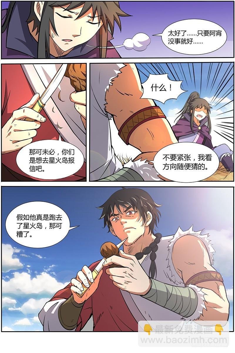 第十话 天使（11）