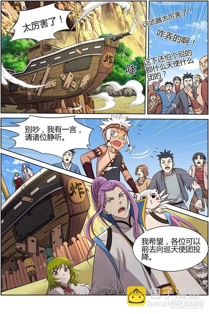 第十话 天使（13）