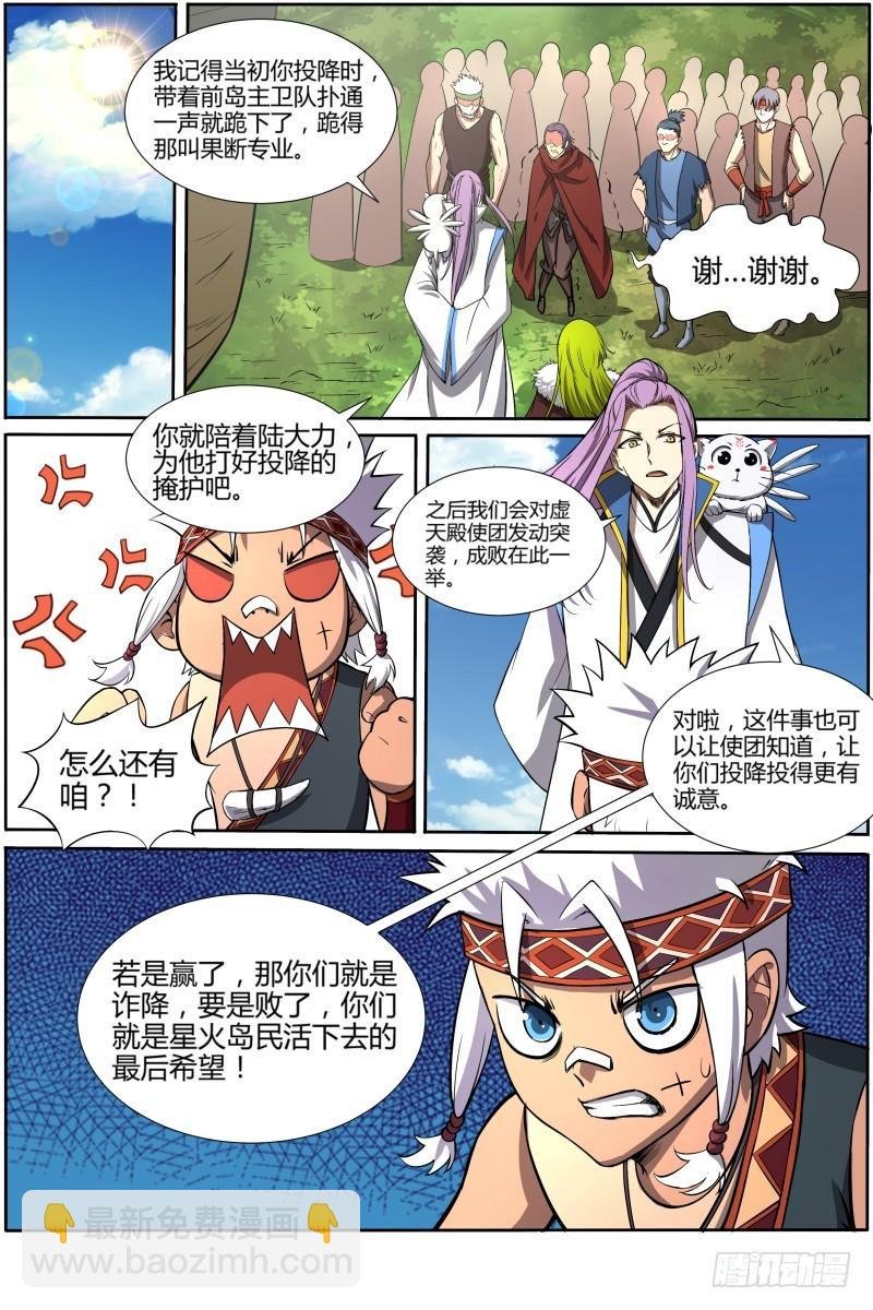 第十话 天使（14）
