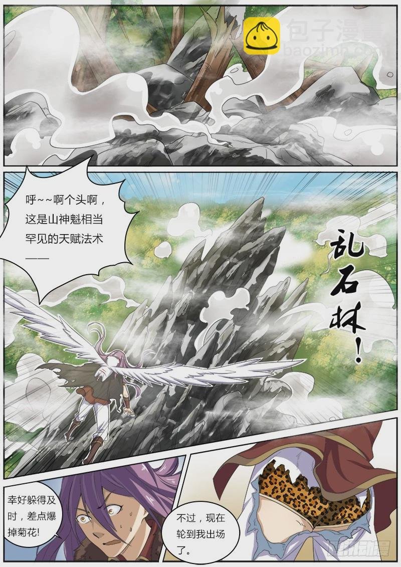 第三话 教父（6）