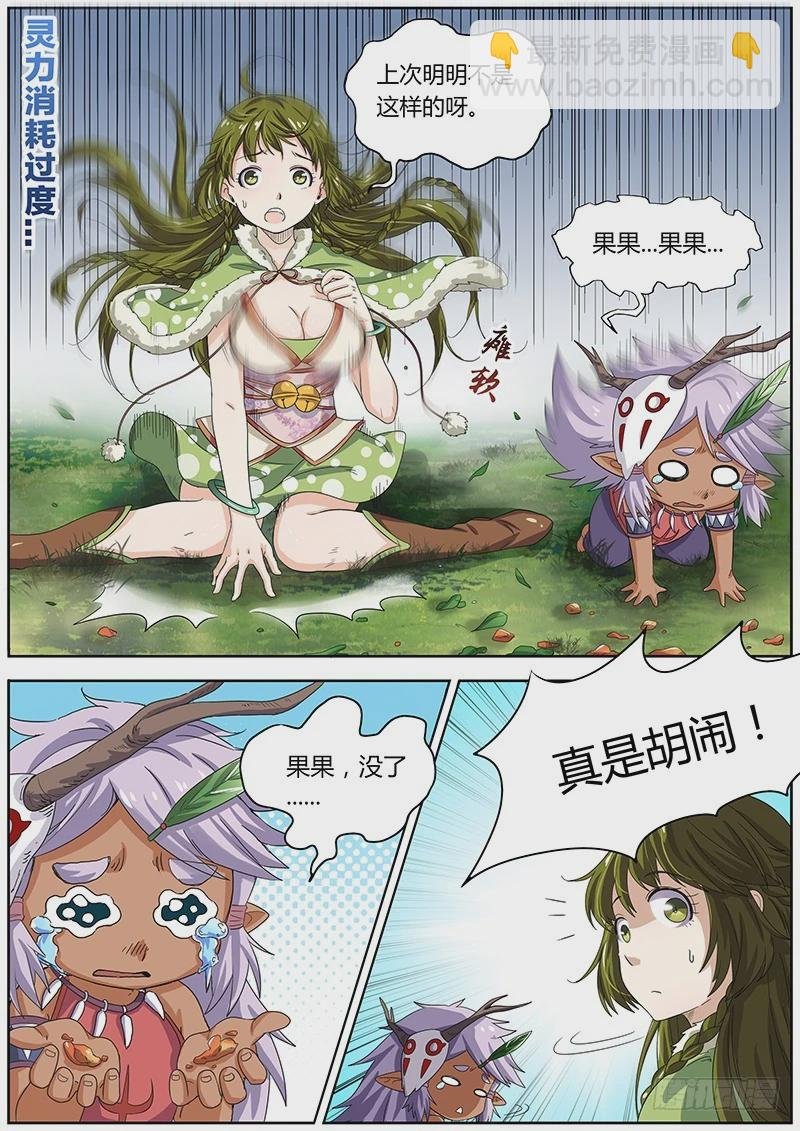 第三话 教父（6）