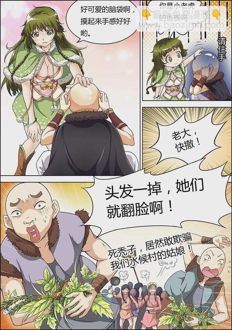 第三话 教父（6）