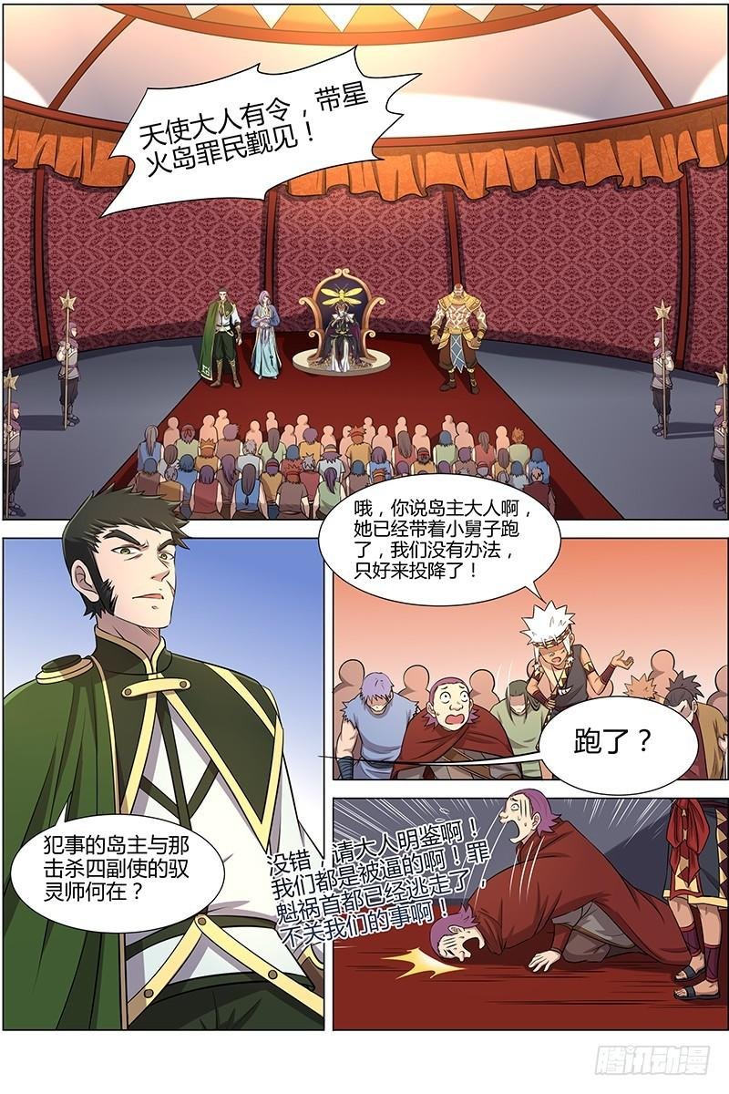 第十话 天使（15）