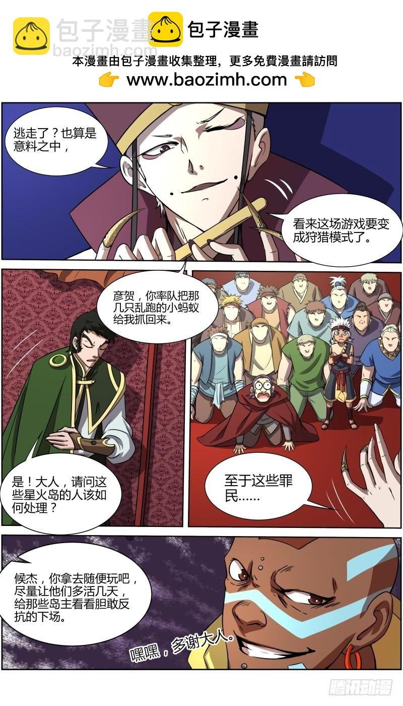 第十话 天使（15）