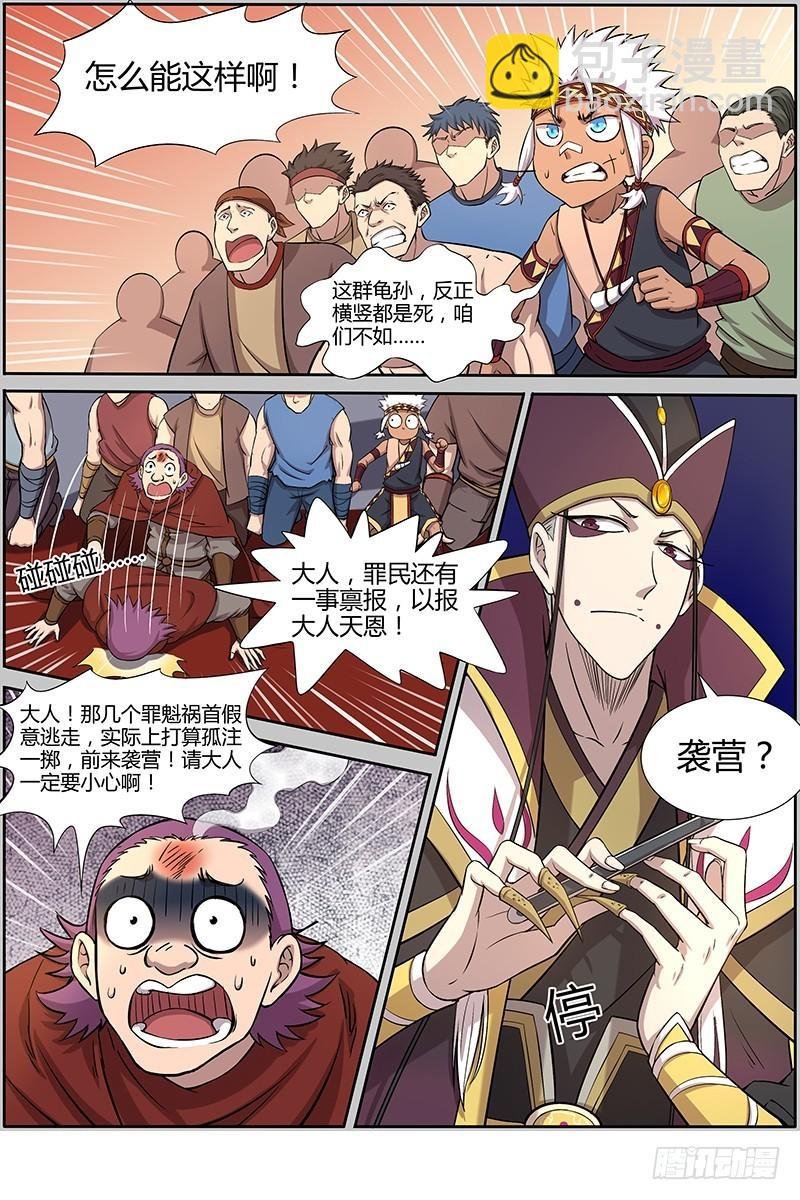 第十话 天使（15）