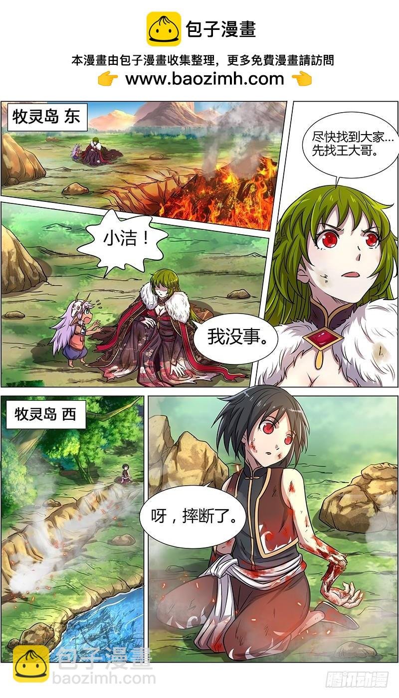 第十话 天使（17）