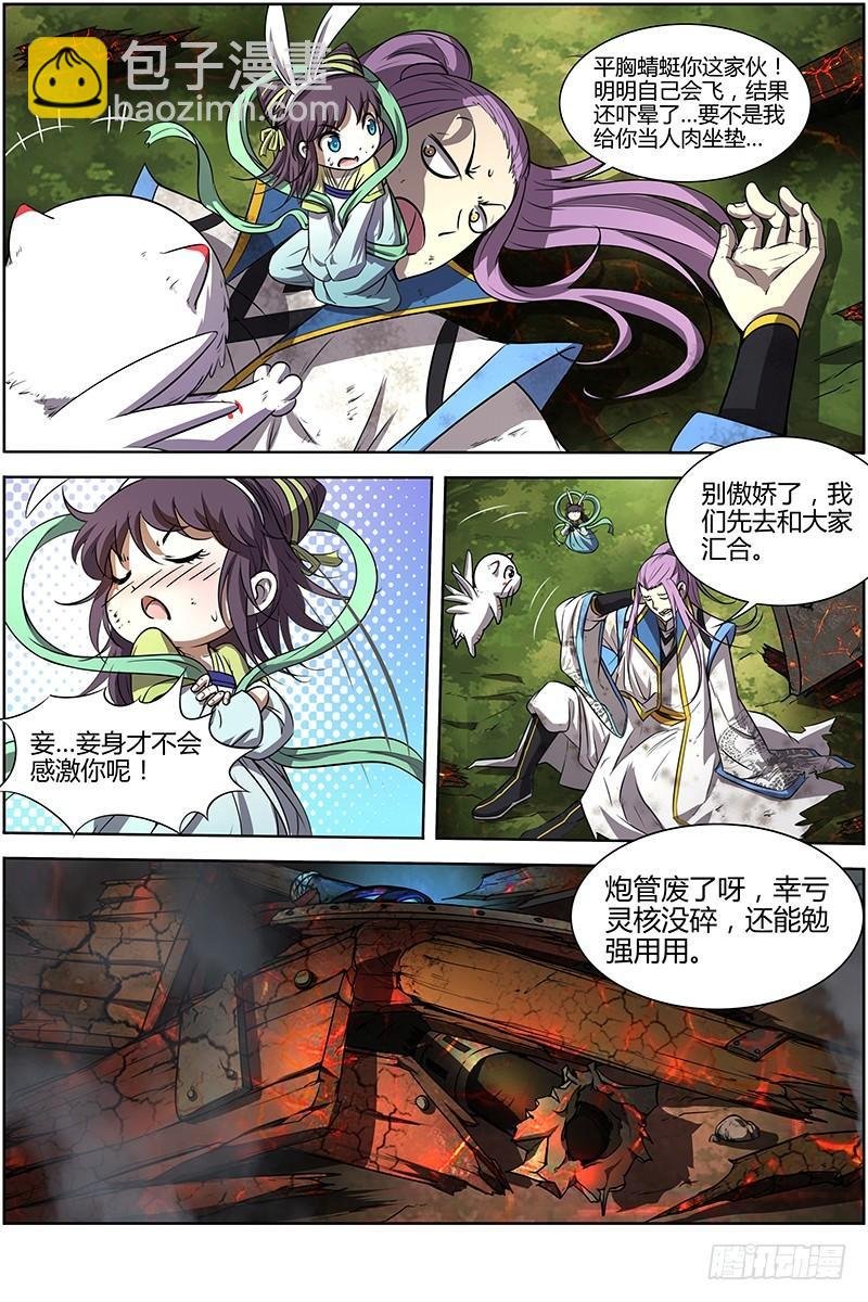第十话 天使（17）